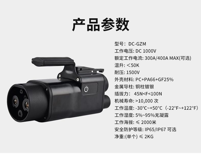 Customized Adapter for Converting National Standard to American Standard Charging Gun Connector Gbt-Ccs1 Charging Converter Adapter