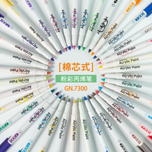 ����7300�۲ʱ�ϩ��36ɫ��оʽˮ�Ա�ϩ���ֻ�DIYͿѻ��ϩ���ϱ�