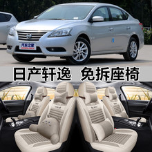适用东风日产新轩逸经典2012新款轩逸四季全包汽车座垫亚麻座套布