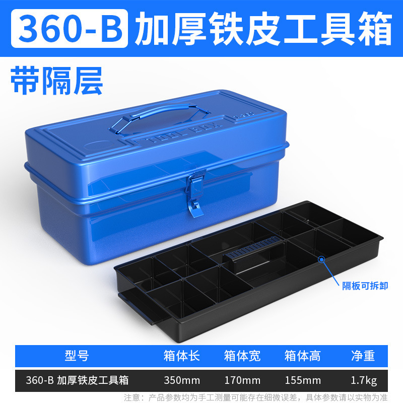 批发车载双层铁工具箱家用大号小号五金收纳储物中号手提箱铁皮盒|undefined