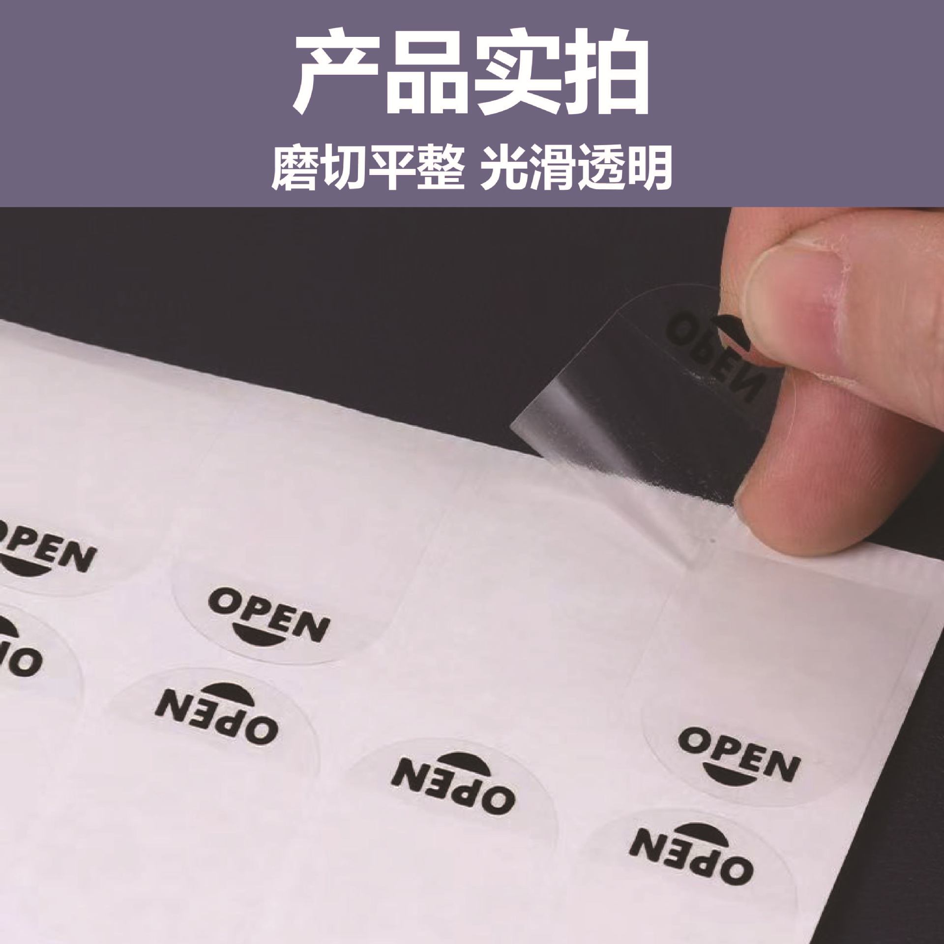 투명 OPEN 봉인 스티커 인쇄 꼬리 간격 접착제 없음 찢어지기 쉬운 색상 상자 밀크티 투명 봉인 스티커 사용자 정의