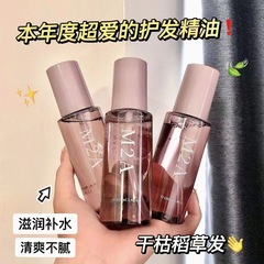 M2A Freesia hair care essential oil for women repairs and improves dry curly hair and frizzy pomade essence anti-frizz M