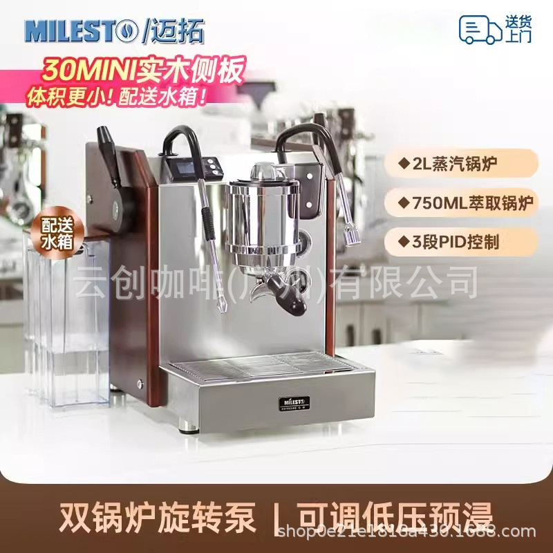 Maxtor Em-30Mini Second Generation General Double Boiler Rotary Pump Italian Semi-Automatic Coffee Machine for Home and Commercial Use