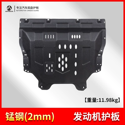 Beijing Off-Road BJ30 Thickened Manganese Steel Engine Guard Plate, Original Factory Modified Accessory, Specialized Underbody Protection Plate (Underbody protection plate/engine baffle) - black-beijing-off-road-bj30