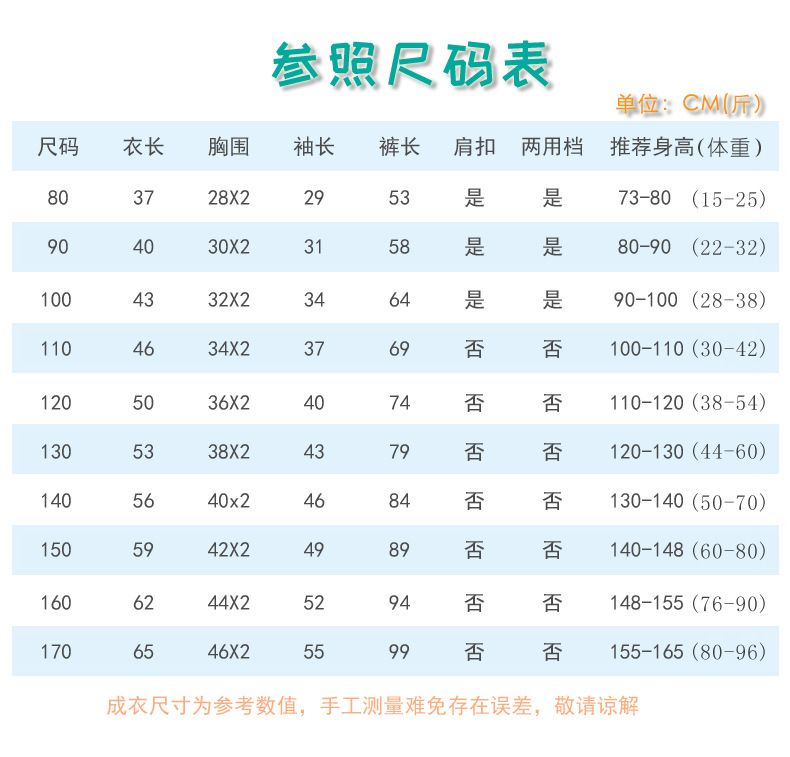 尺码表.jpg