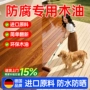 德国水性实木防水油漆