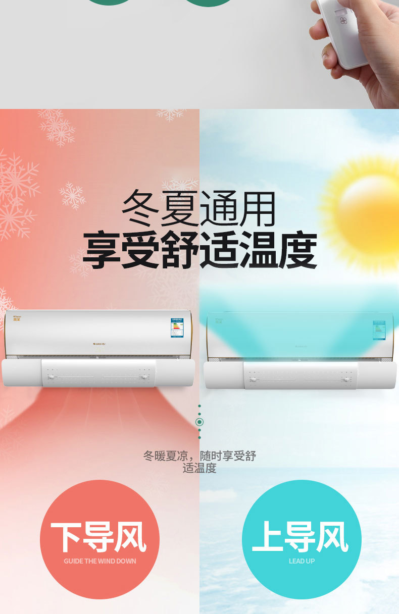 挡风空调板-详情页_10.jpg
