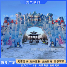 充气雪地拱门城堡滑雪场门口拱门卡通气模冰雪世界开业广告户外