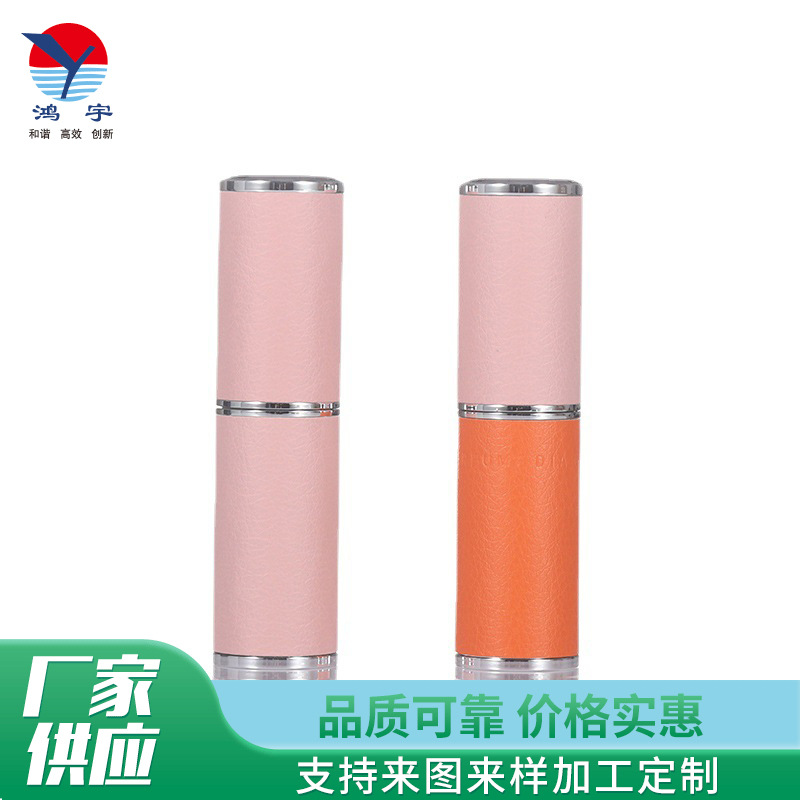 8ml圆形贴皮香水分装瓶旅行装便携口腔喷雾瓶小清新旋转香水瓶