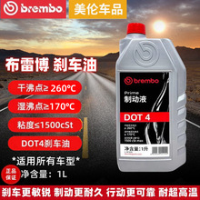 �m���brembo���ײ�DOT4 DOT5.�����x܇���Ƅ�Һ��܇늄�Ħ��܇�x