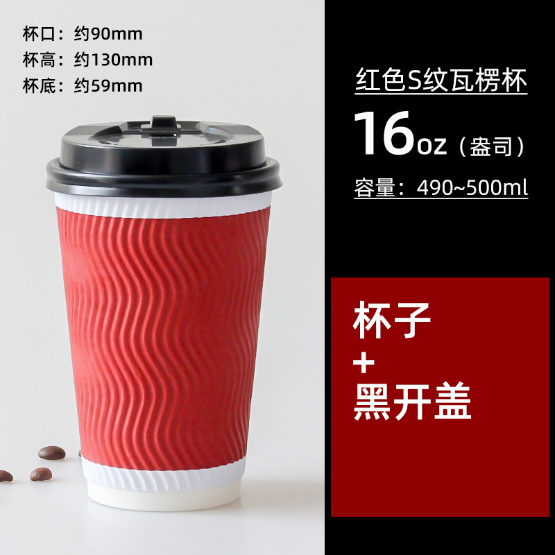 一次性纸杯瓦楞杯热饮咖啡杯带盖加厚外带打包杯奶茶杯子家用|undefined