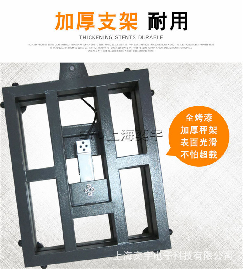 高精度电子秤