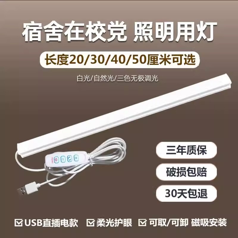 Portable eye-protection lamp for dormitories, magnetic ceiling-mounted LED reading lamp, special desk lamp for university dormitory study Portable eye-protection lamp for dormitories, magnetic ceiling-mounted LED reading lamp, special desk lamp for university dormitory study