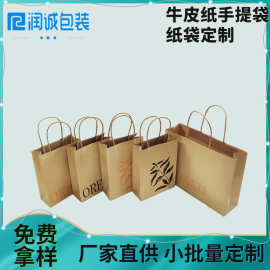 厂家直供手提袋 牛皮纸白卡纸铜版纸方底尖底包装盒手提袋 可混批