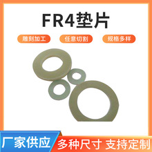 水綠色環氧墊片絕緣板玻璃纖維水綠色玻纖板FR4板墊片環氧墊圈