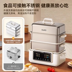CUKOステンレス蒸し器家庭用多機能三層大容量蒸し器鍋蒸し器煮込み一体蒸し器