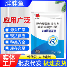 水产EM菌免发酵水产养殖调水质肥水净水鱼虾螃蟹EM益生菌水产专用