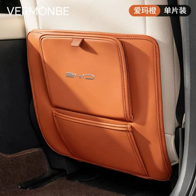 Suitable for Byd Seagull, Chair back anti-kick pad - byd-cognac-color-garbage-bag-anti-kick-pad-1-piece