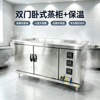 科越卧式蒸柜智能蒸菜机大功率蒸饭车双门厨房电热柜定做源头工厂