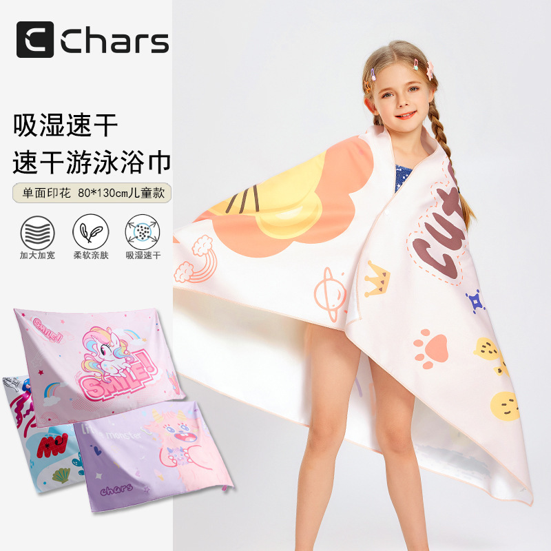 儿童速干浴巾游泳沙滩巾便携可穿斗篷毛巾吸水家用浴巾裹巾A013|undefined