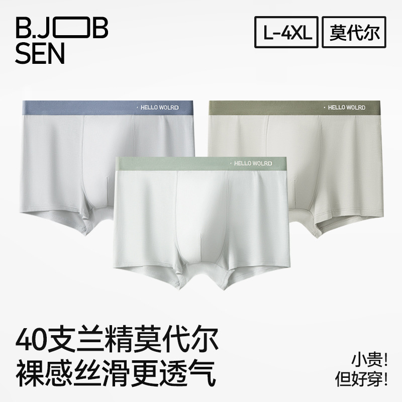 Men's Underwear, High-End Modal Boxer Briefs 7A, Antibacterial, Comfortable, Breathable, Large Size, Men's Boxer Shorts