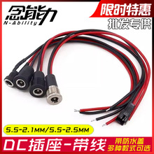 DC-099/022Bĸ�^���������DSM�^��ˮDCĸ���Դ�ӿ�5.5-2.1/2.5mm