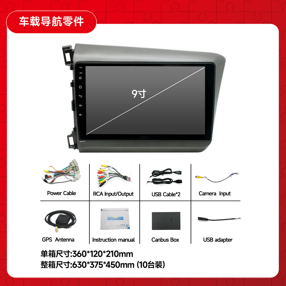 Aplicable para 2012-2015 Honda Civic de control central de Android de pantalla grande de navegación para automóvil todo en uno