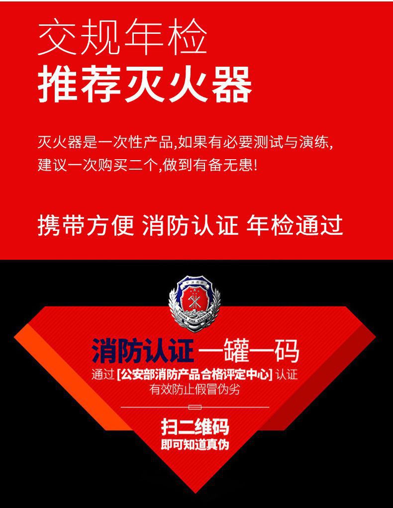Da Ai Tianxia Mini Water-based 13B Fire Extinguisher Car Fire Extinguisher 600ml Wholesale Careful Portable Fire Extinguisher