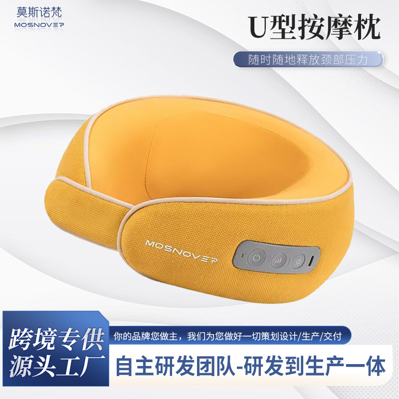 跨境U型枕按摩枕家用车载颈椎按摩仪多功能电动揉捏颈肩按摩仪|undefined