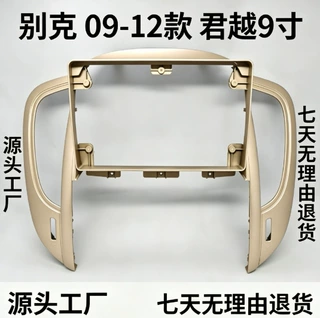 09-12 款别克君越 9寸大屏智能功能齐全稳定耐用汽车专车专用配件
