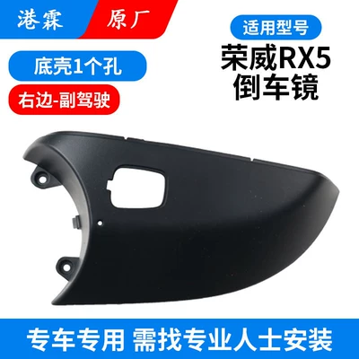 Rear mirror/rearview mirror assembly | Signal Reflector, Bottom Shell - original-bottom-shell-single-hole-passenger-needs-professional-installation