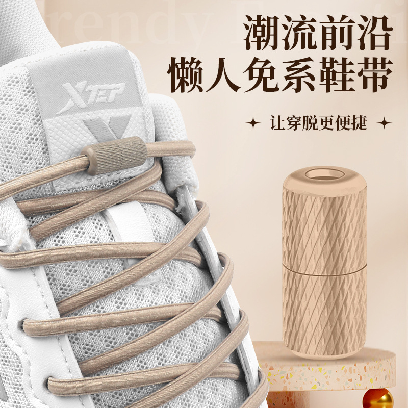 Shoelaces