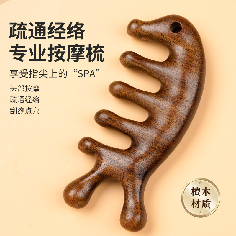 檀木マッサージ櫛イルカ経絡櫛マッサージ鼻剃り器金糸緑檀木櫛源メーカー現物卸売り|undefined