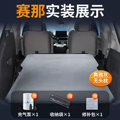 Toyota Sienna Trunk Sleeping Pad Car Mattress Inflatable Leveling Pad Sienna Car Bed Special Car Mattress Leveling (Vehicle-mounted inflatable bed) - 2024-model-senna-special-car-bed-elegant-grayno-pillow-comes-with-air-pump-storage-bag-repair-kit