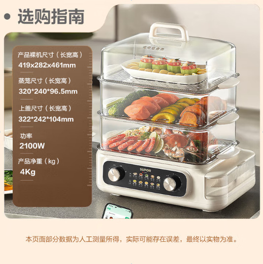 Supor ポータブル給水電気蒸し器多機能家庭用 24L 三層スチームボックスステンレス鋼 ZN32FK995|undefined
