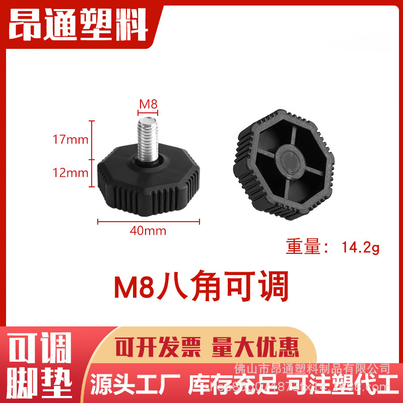 M8 ネジ調整可能なフットパッド家具フットパッドプラスチックアクセサリー調整コーヒーテーブルプラスチック調整脚|undefined