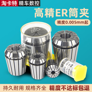 ER20�߾���Ͳ�A���Ե�̙C�A�ߏ��ɔ��ص���ER40 8 11 16 32�A�^
