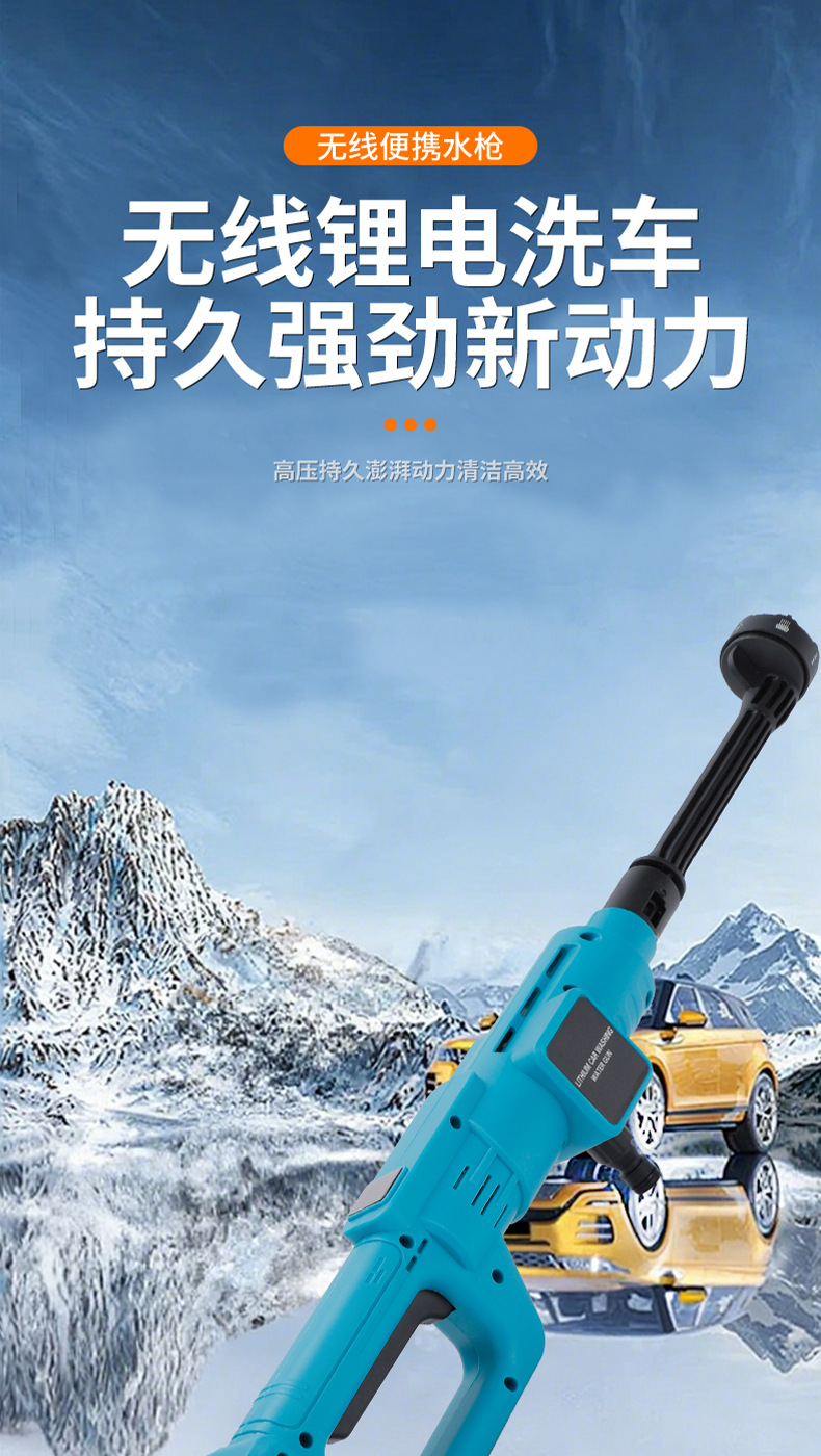 Design Cleaning Machine Car Wash Artifact High Pressure Car Wash Water Gun Wholesale Portable Car Lithium Battery Wireless Lithium Battery Car Wash Machine