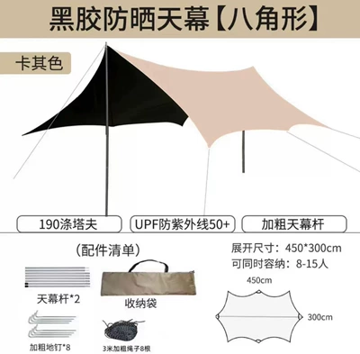 Factory Outdoor Black Glue Tent: Avtomobil yan çətirləri - black-glue-3m-3m