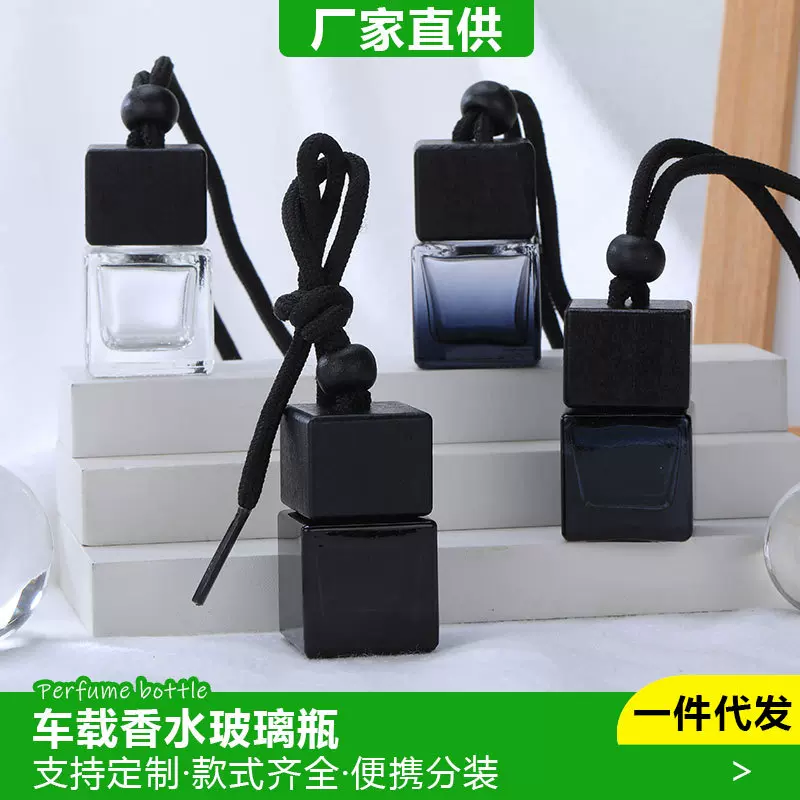 染色四方盖黑盖空瓶车载挂件后视镜汽车用品香薰彩色分装瓶