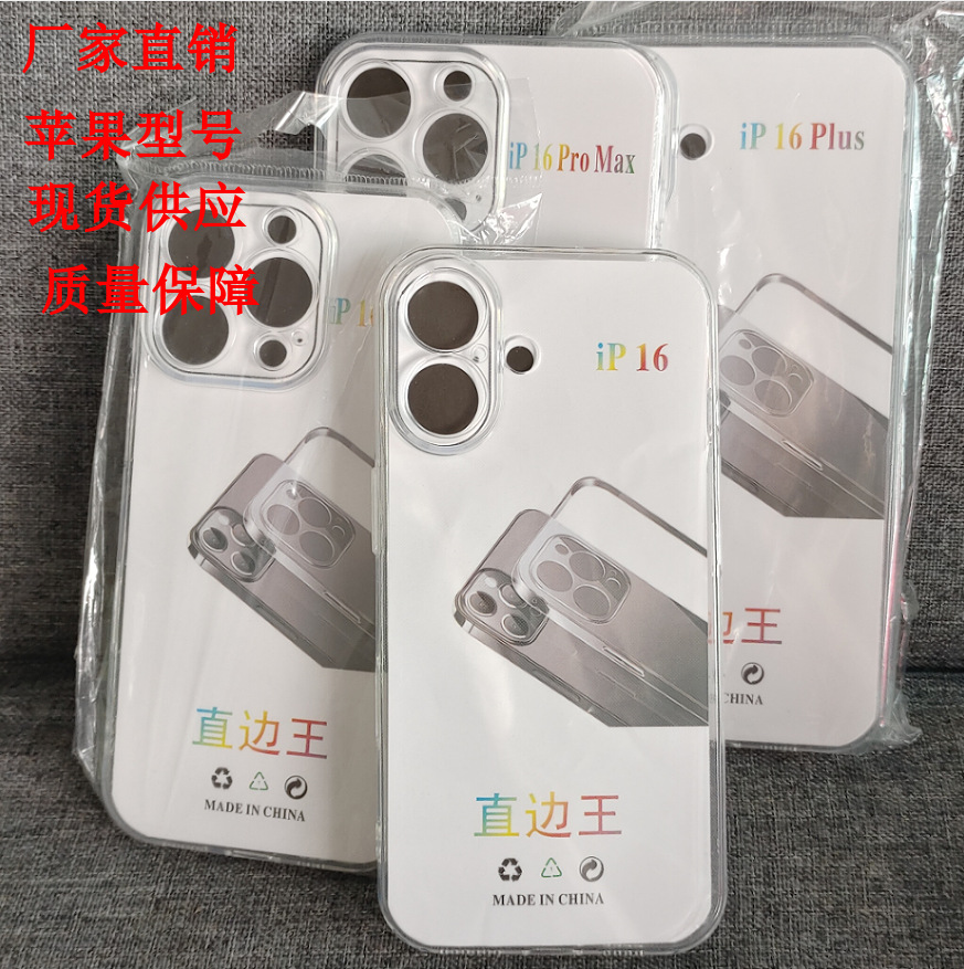直边王手机壳适用iPhone苹果17PROMAX/5G/6PLUS/XR/234防摔保护套