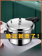 万宝高压锅家用燃气电磁炉通用小型防爆迷你小号2人压力锅大容量