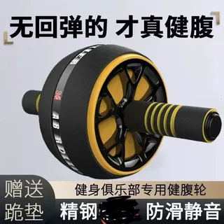 猛男健腹轮2026新款卷腹肌轮腹部核心力量训练器家用器材耐造品质