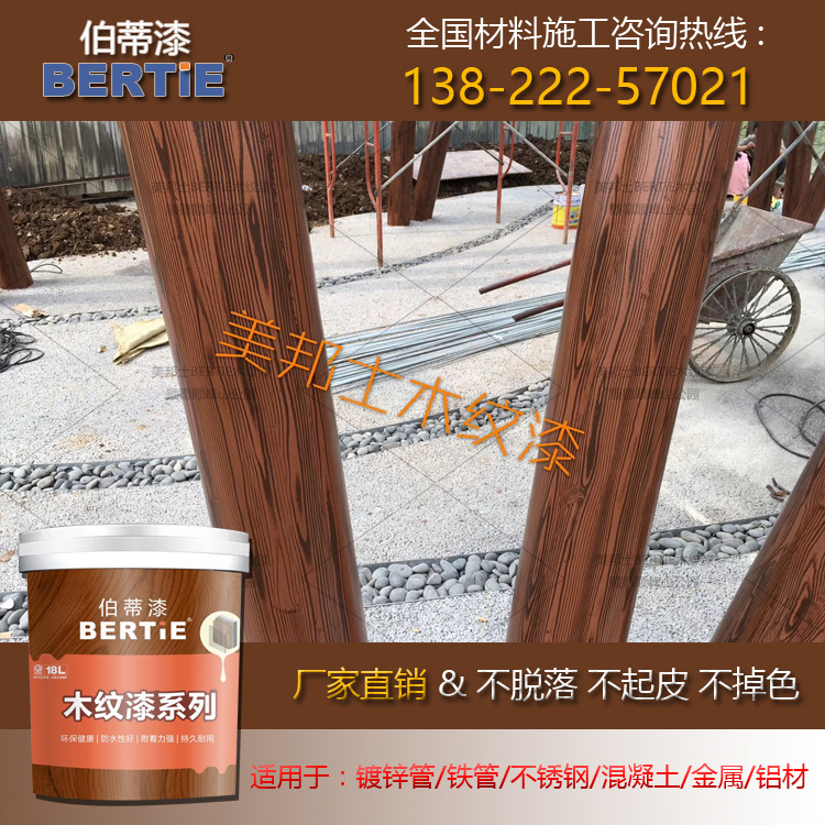 顺德混凝土圆柱做木纹漆 厂家的仿木纹漆 仿木纹漆厂家