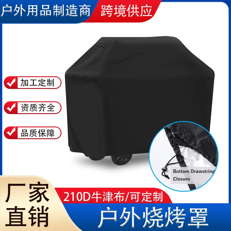 BBQ outdoor barbecue cover Oxford outdoor cloth outdoor rain protection sunscreen hood anti -dust grilled stove cushion eBay210D coating silver