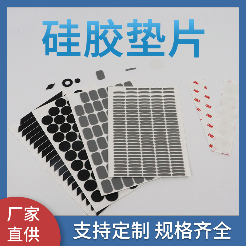 wholesale non-slip silica gel rubber shim Scrub autohesion silica gel door mat transparent silica gel shim Shockproof self-adhesive