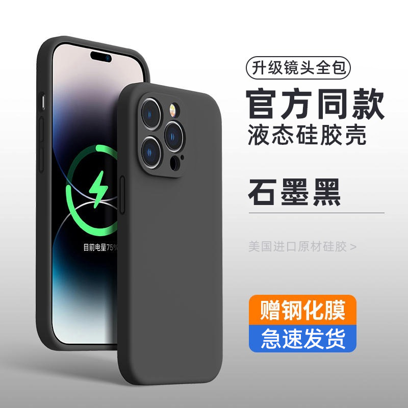 Kutu para Apple 14PROMAX teléfono móvil Shell 2023 nueva silicona líquida iphone14 sentido color sólido protección