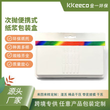工厂批发可降解纸浆盒白色湿压纸托纸浆模塑 DIY无异味化妆品纸托