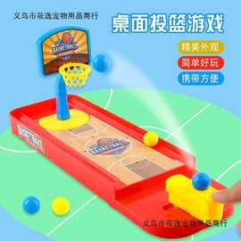 手指桌面投篮机迷你弹射篮球 创意有趣好玩儿童亲子互动玩具