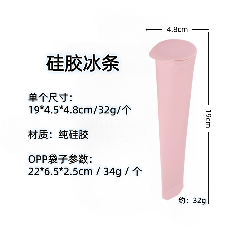 실리콘 아이스 스트립